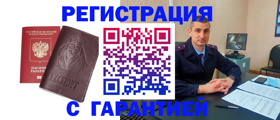 прописка для военкомата в Таре